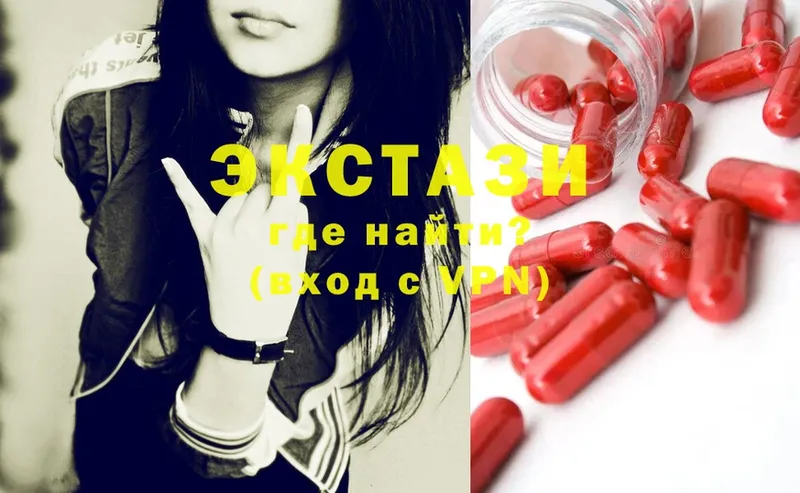 ЭКСТАЗИ 300 mg  Камышлов 